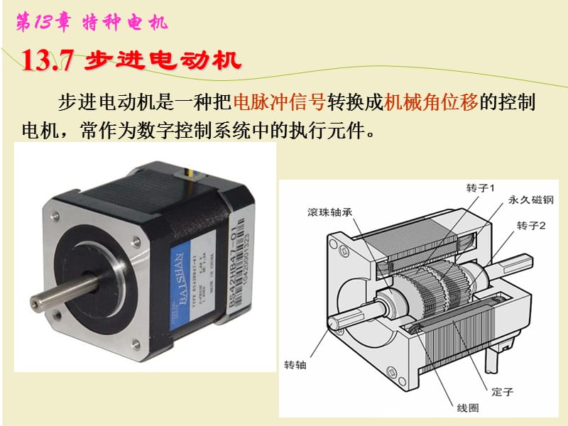 三相异步电动机的结构铭牌及其定子三相绕组的接线方式 -解决方案-华
